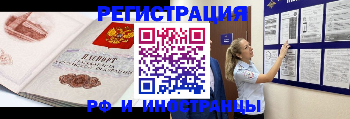 временная прописка в Бугульме