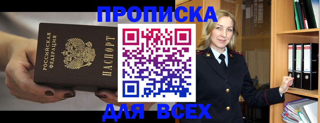 прописка для школы в Бугульме