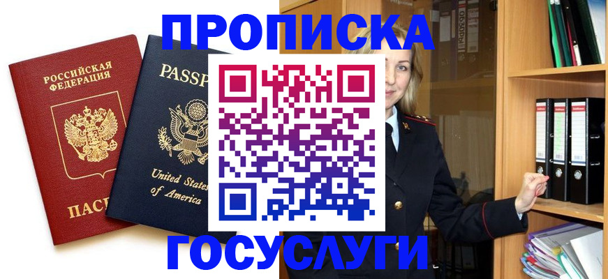 прописка для школы в Бугульме