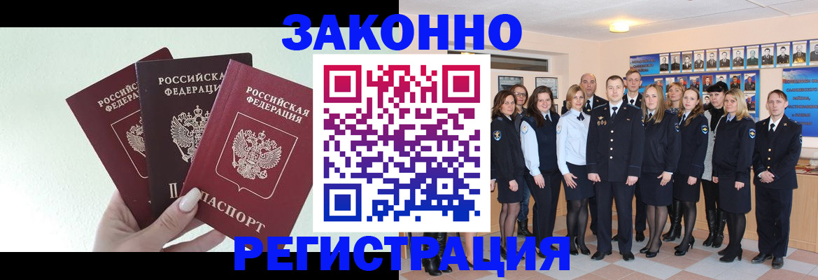 прописка гарантия в Бугульме